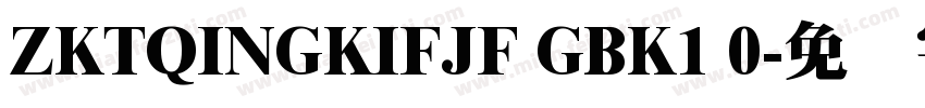 ZKTQINGKIFJF GBK1 0字体转换